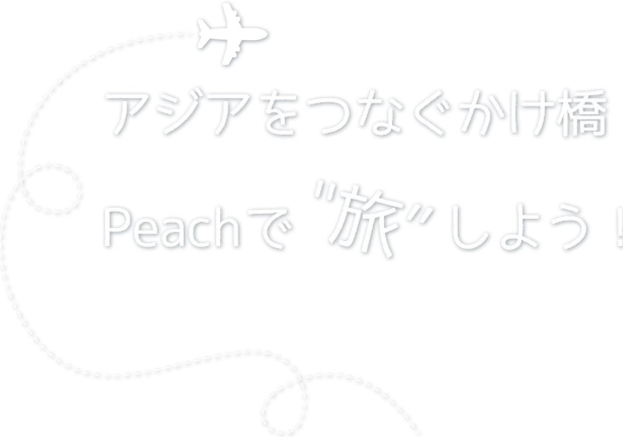 AWAȂ Peachŗ悤I